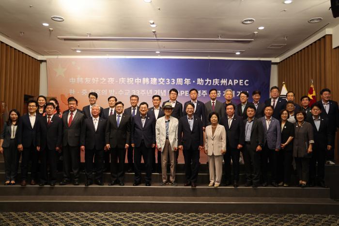 “中韩友好之夜—庆祝中韩建交33周年，助力庆州APEC”活动在韩举行