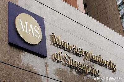 新加坡金管局与香港金管局加强监管合作