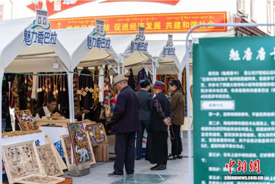 文旅携手谱新篇 川滇四地合奏“香格里拉四重奏”