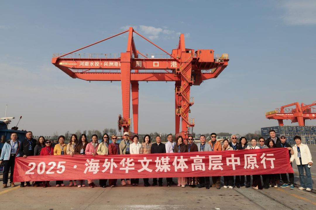 千年漕运镇焕新周口现代化大港 海外华媒探访见证内陆通江达海