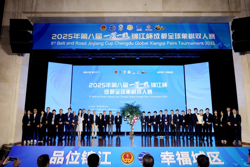 棋迹之路连四海 智行天下启新章