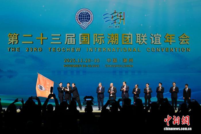 第二十四届国际潮团联谊年会将在新加坡举行