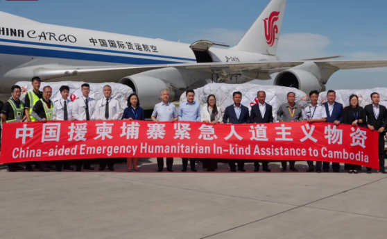 中国援柬埔寨首批紧急人道主义物资运抵金边
