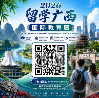 留学广西 智创未来！ 2026“留学广西”国际教育展团组出访老挝、马来西亚