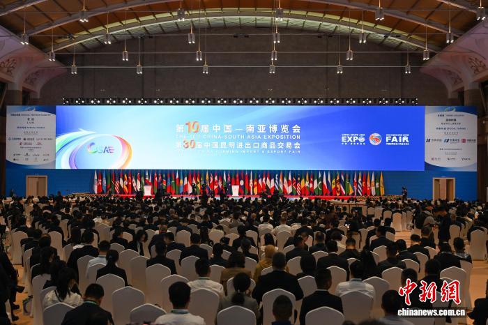 第10届中国—南亚博览会在昆明开幕