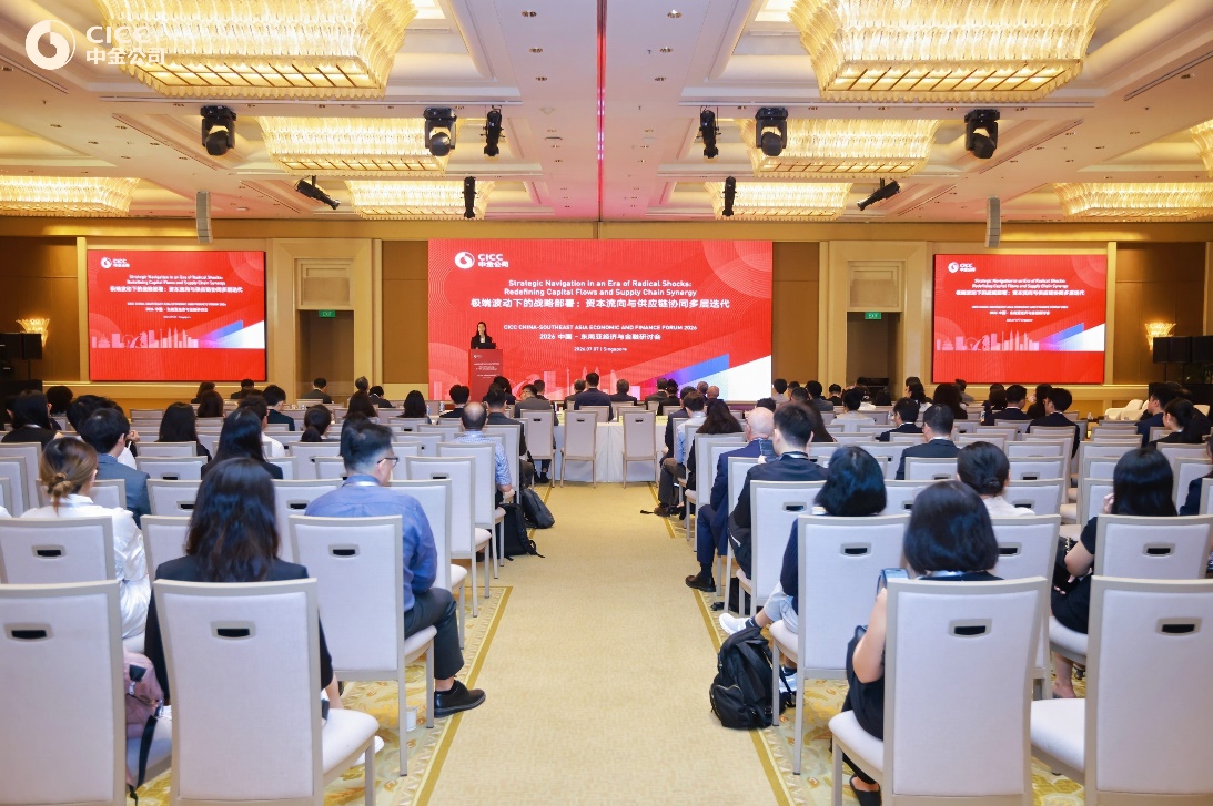第四届中国—东南亚经济与金融研讨会在新加坡成功举办