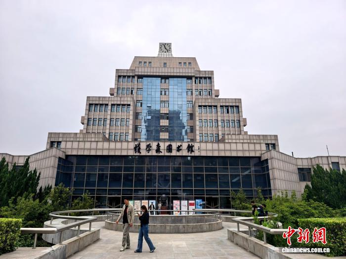 西安交大钱学森图书馆里的精神传承