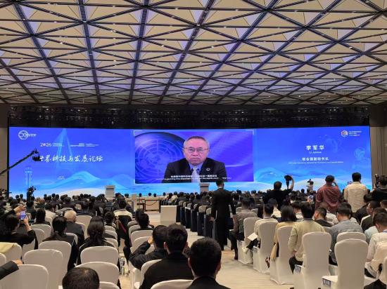 2026 World Science and Technology Development Forum opens in Chongqing