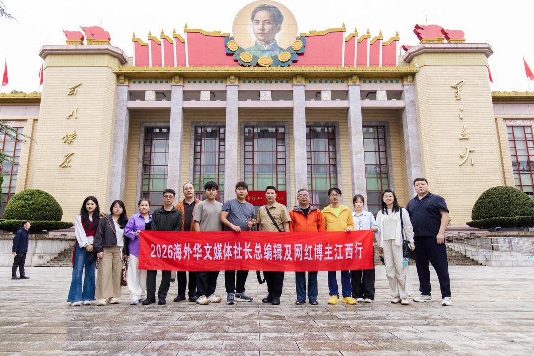 海外华文媒体看萍乡 读懂工业城市转型的“萍乡样本”